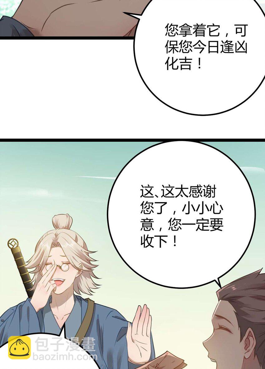 158 沈长君的异能(1/2)-第160话