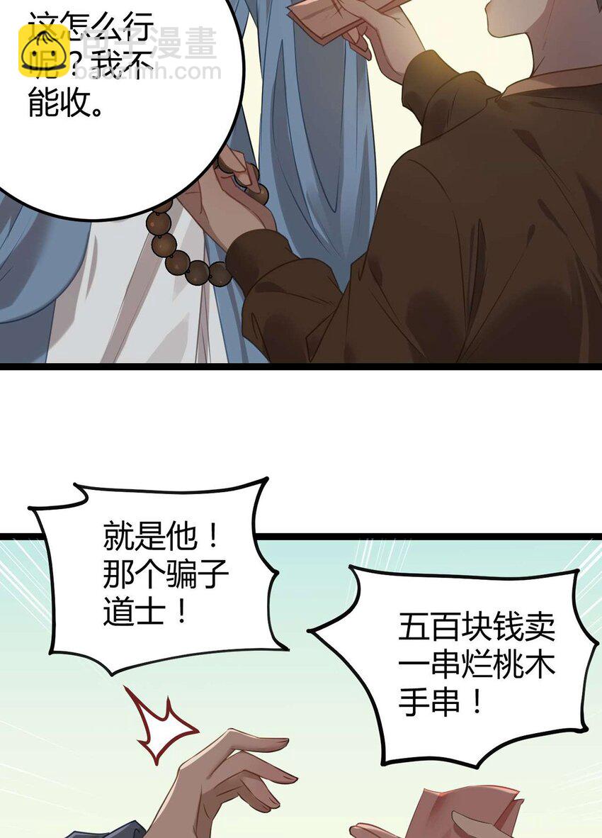 158 沈长君的异能(1/2)-第160话