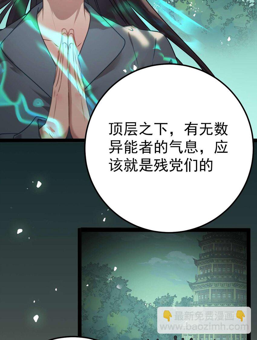 158 沈长君的异能(1/2)-第160话