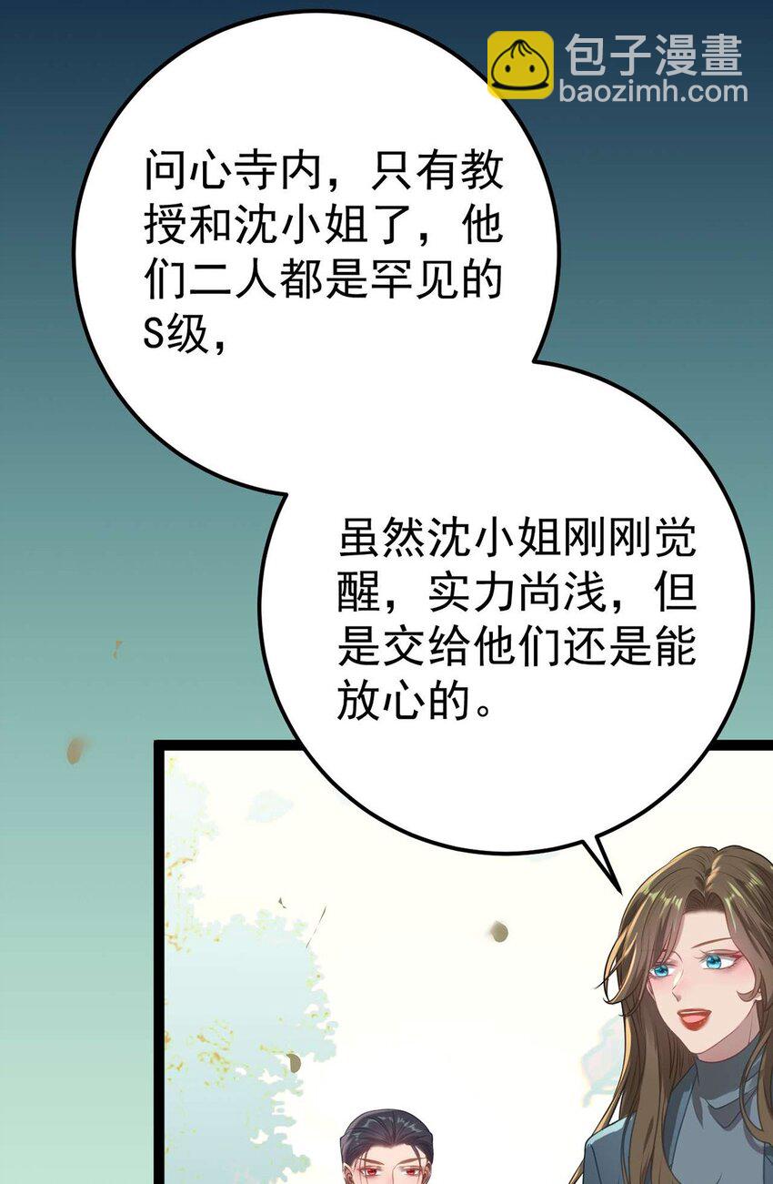 158 沈长君的异能(1/2)-第160话