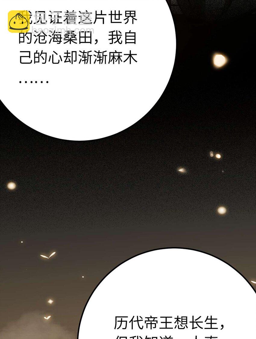 160 南桉红鹊落幕(1/2)-第162话