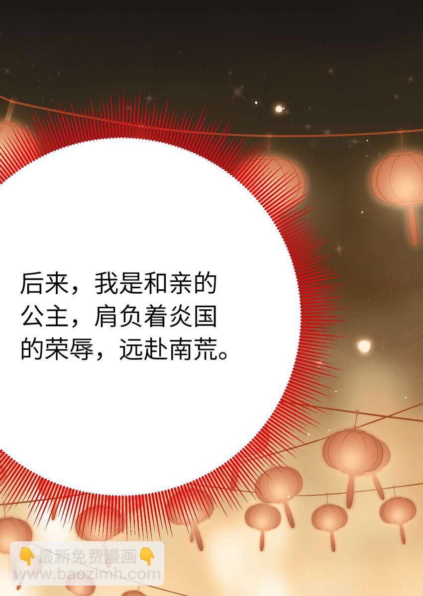160 南桉红鹊落幕(1/2)-第162话