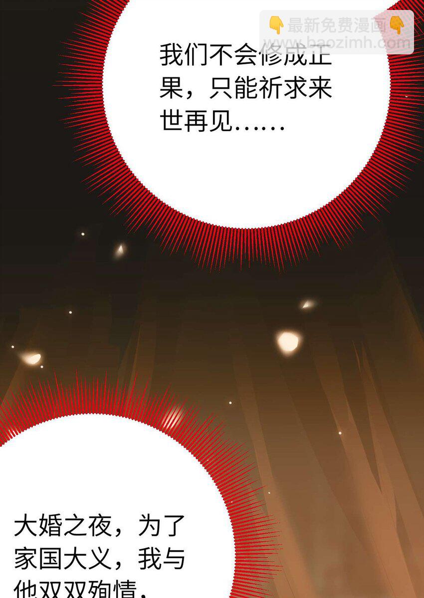 160 南桉红鹊落幕(1/2)-第162话