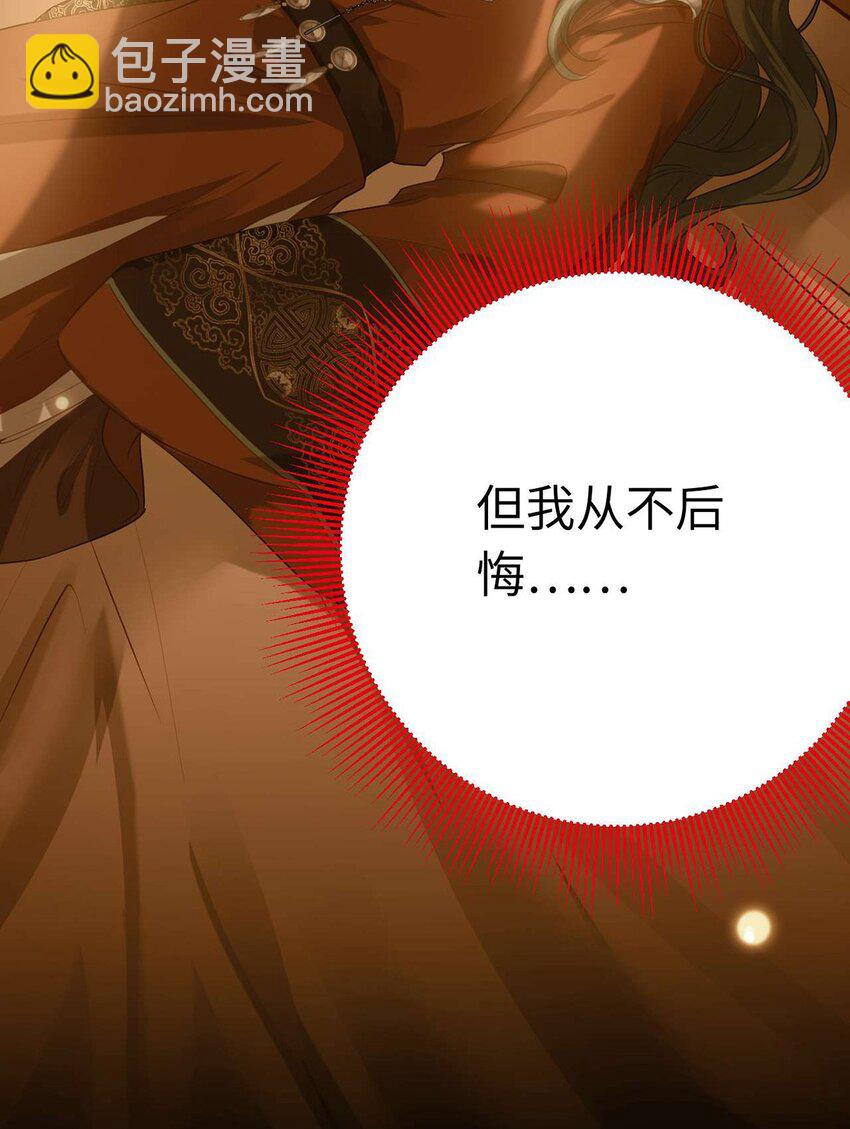 160 南桉红鹊落幕(1/2)-第162话