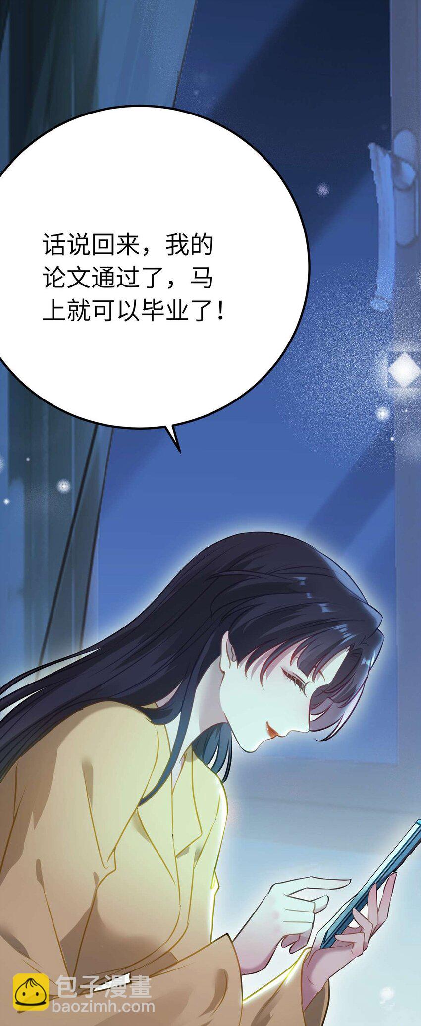 162 兄妹互鲨-第164话