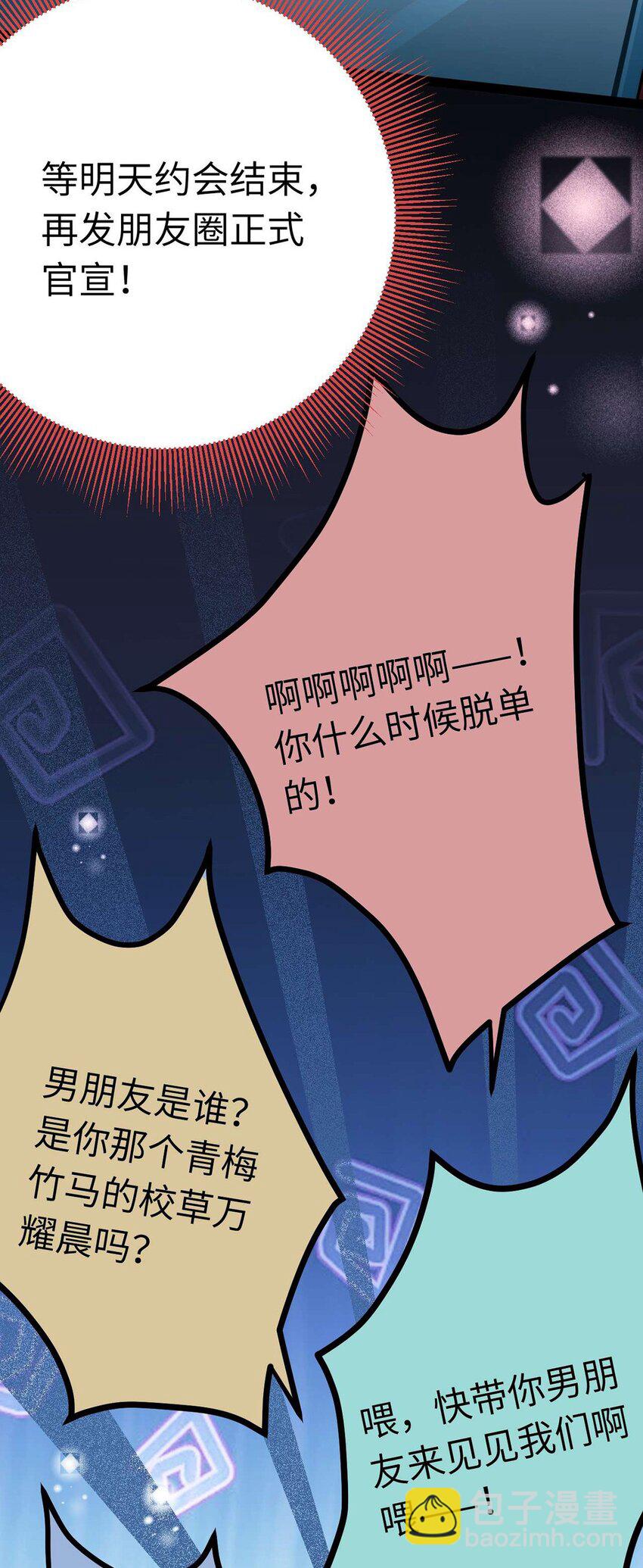 162 兄妹互鲨-第164话