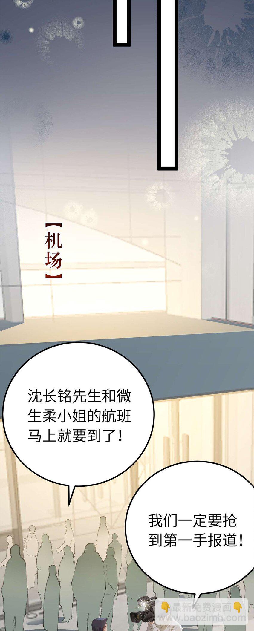 162 兄妹互鲨-第164话