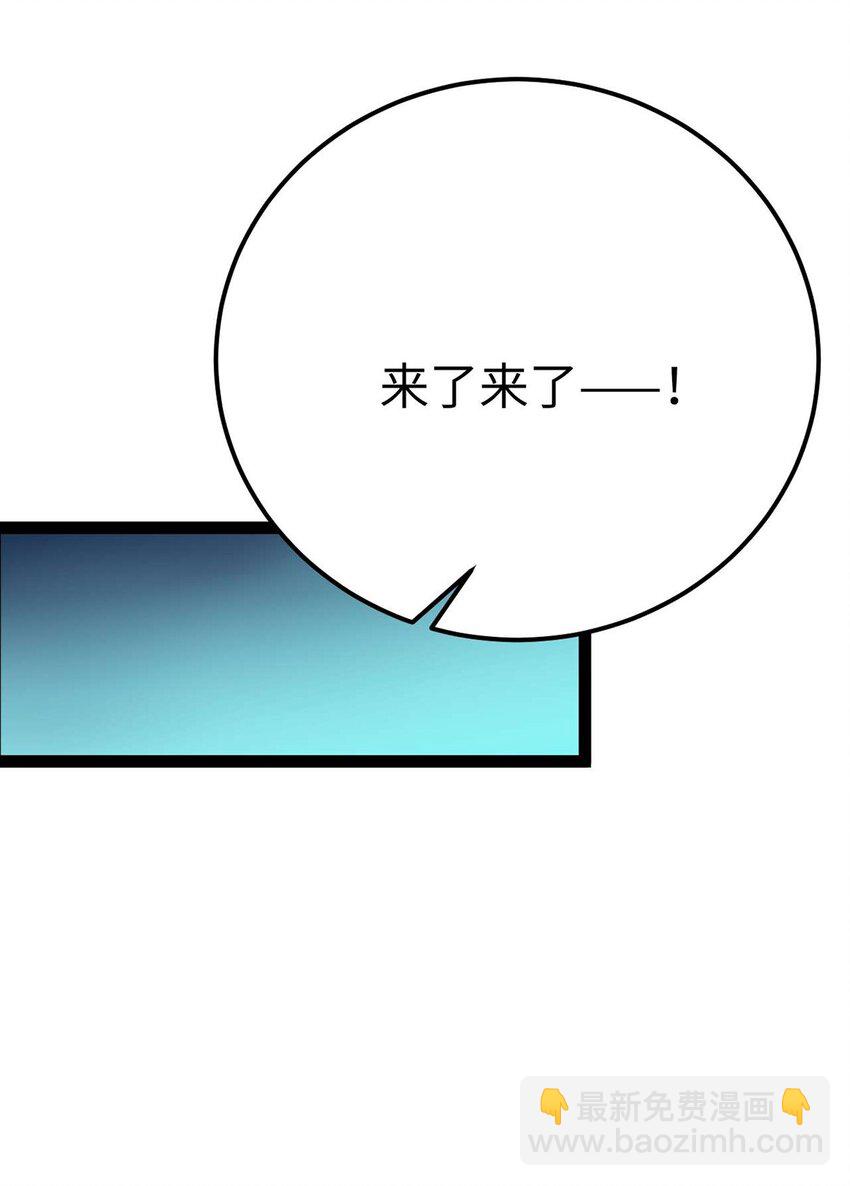 162 兄妹互鲨-第164话