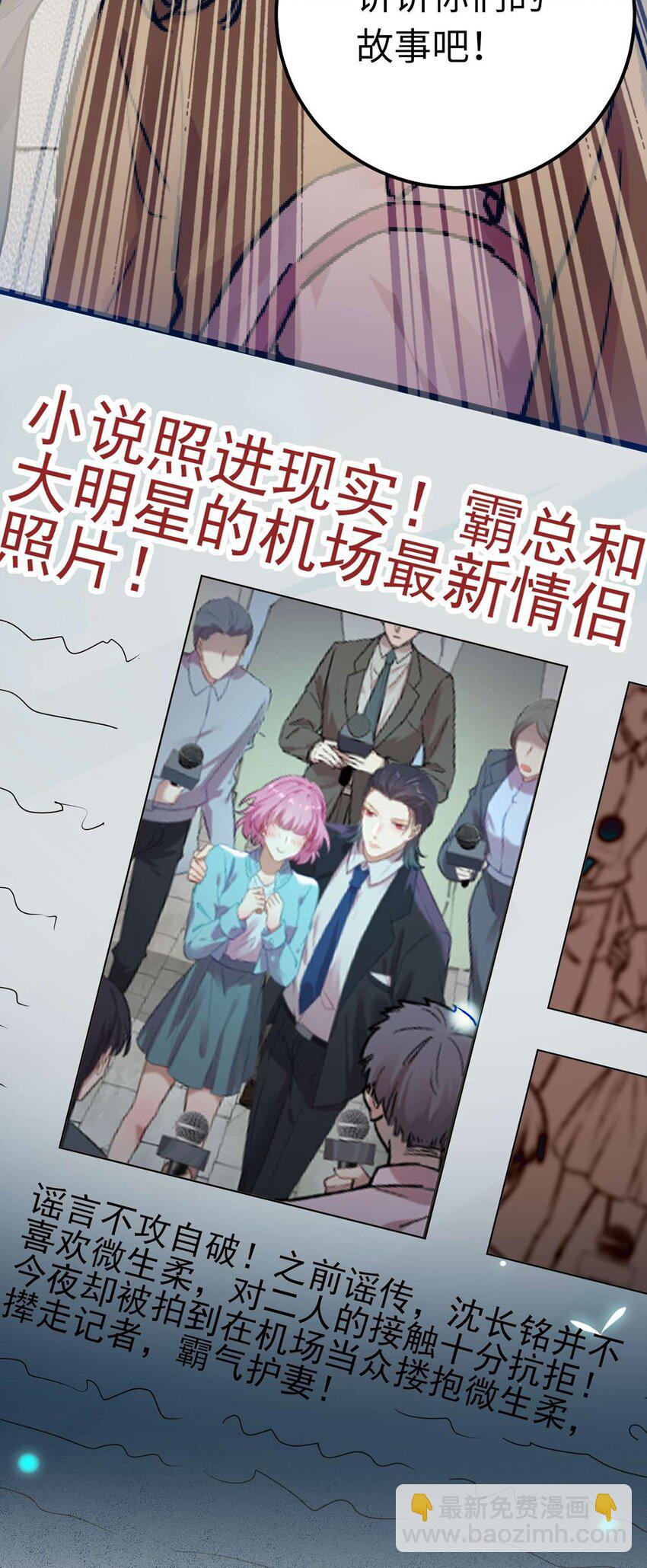 162 兄妹互鲨-第164话