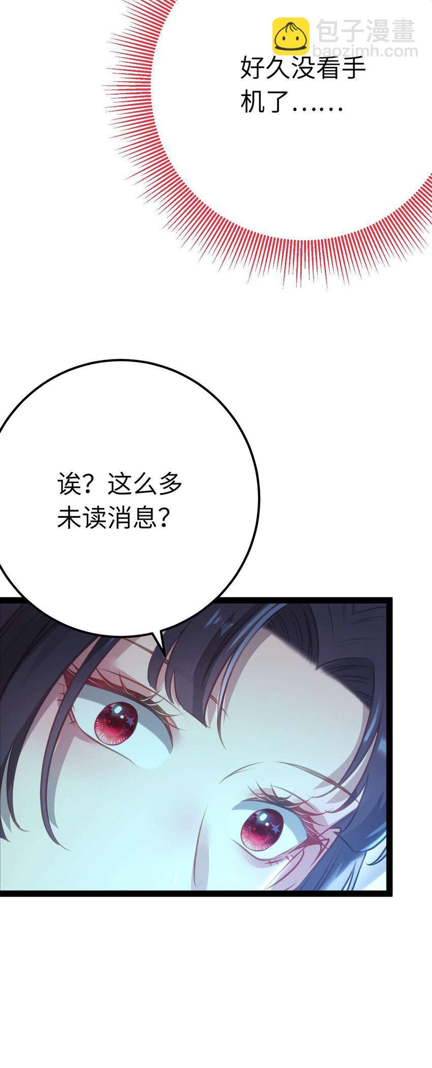 162 兄妹互鲨-第164话