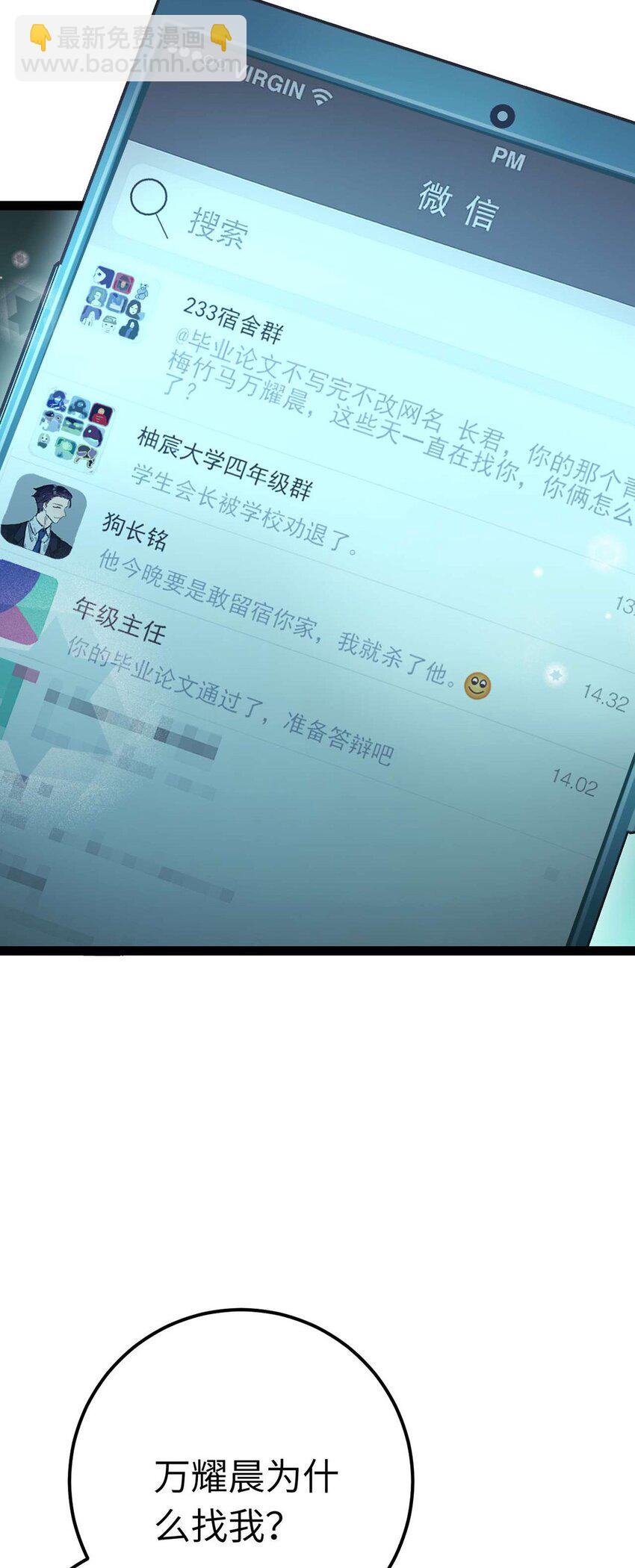 162 兄妹互鲨-第164话