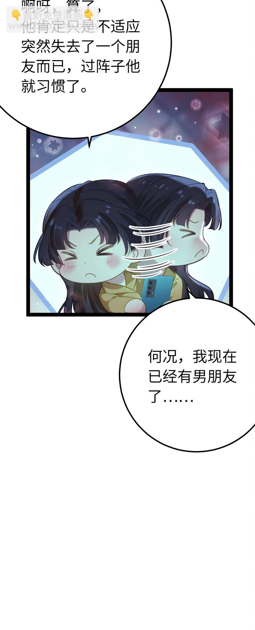 162 兄妹互鲨-第164话