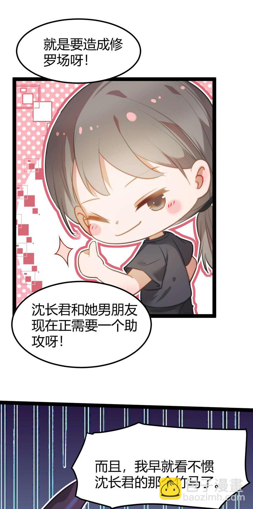 164 甜甜的恋爱到我啦-第166话