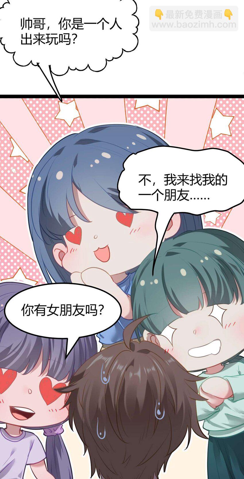 164 甜甜的恋爱到我啦-第166话
