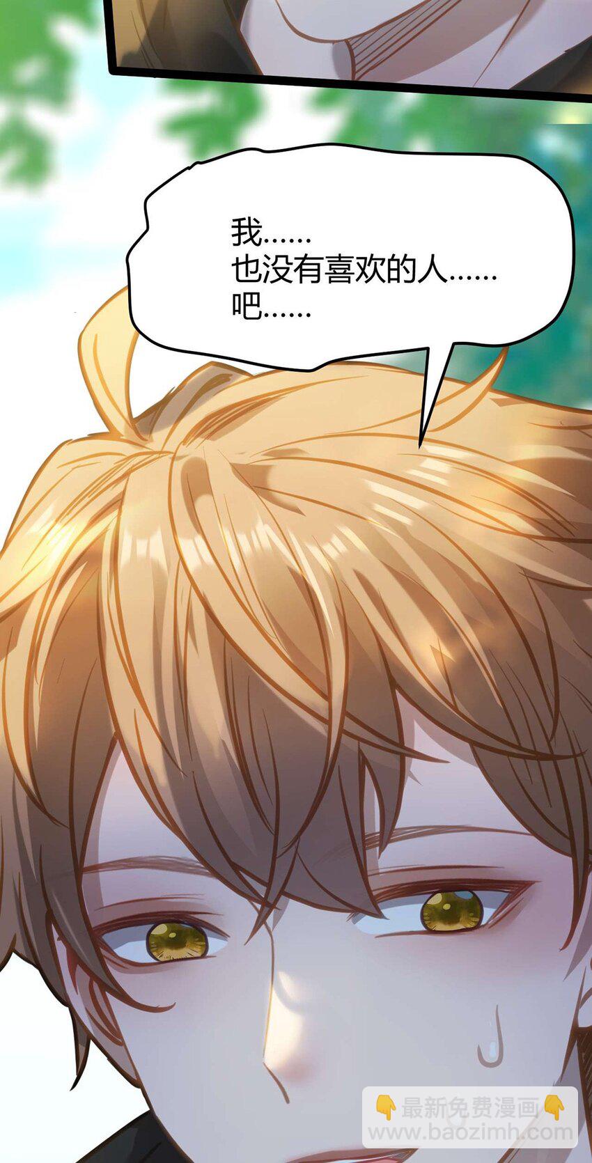 164 甜甜的恋爱到我啦-第166话
