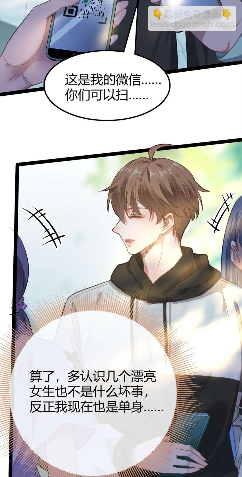 164 甜甜的恋爱到我啦-第166话
