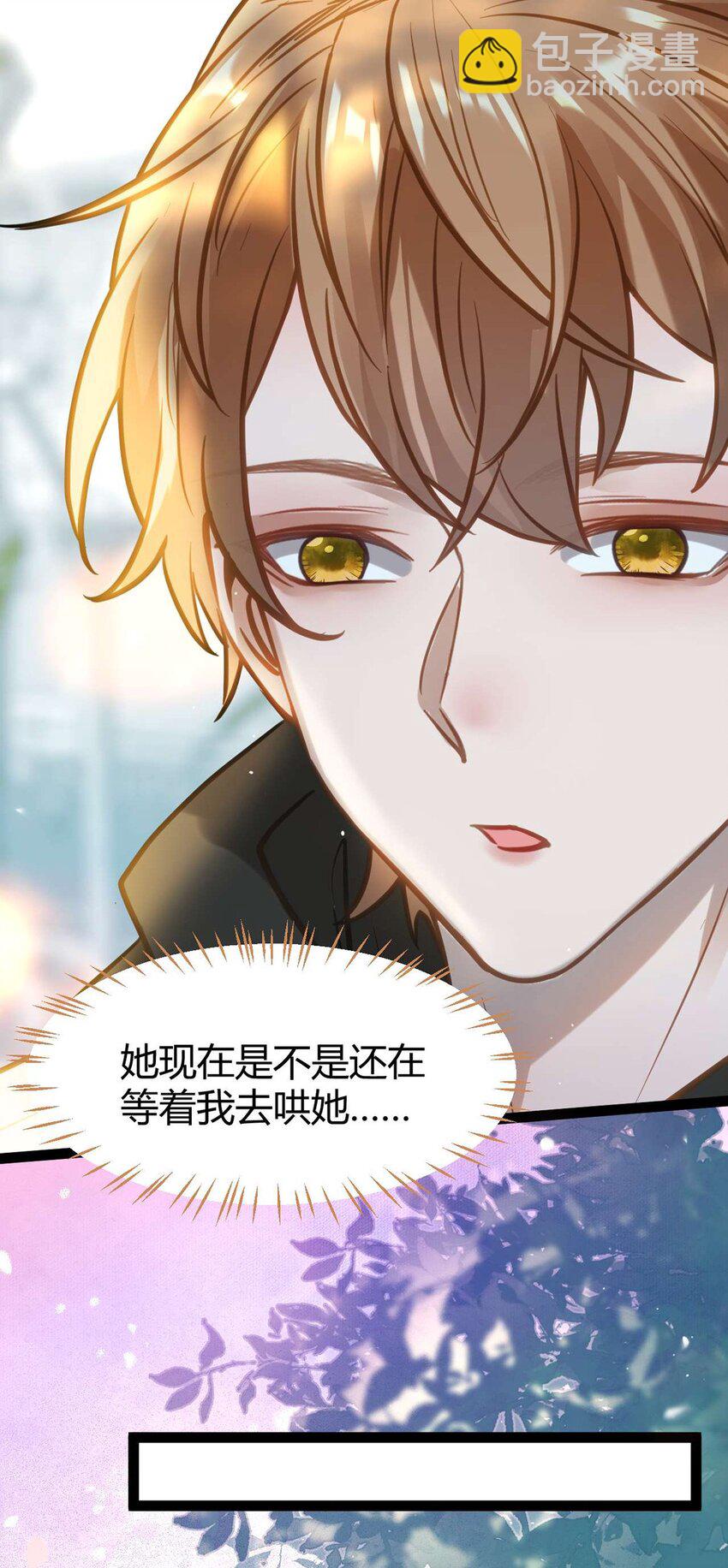 164 甜甜的恋爱到我啦-第166话