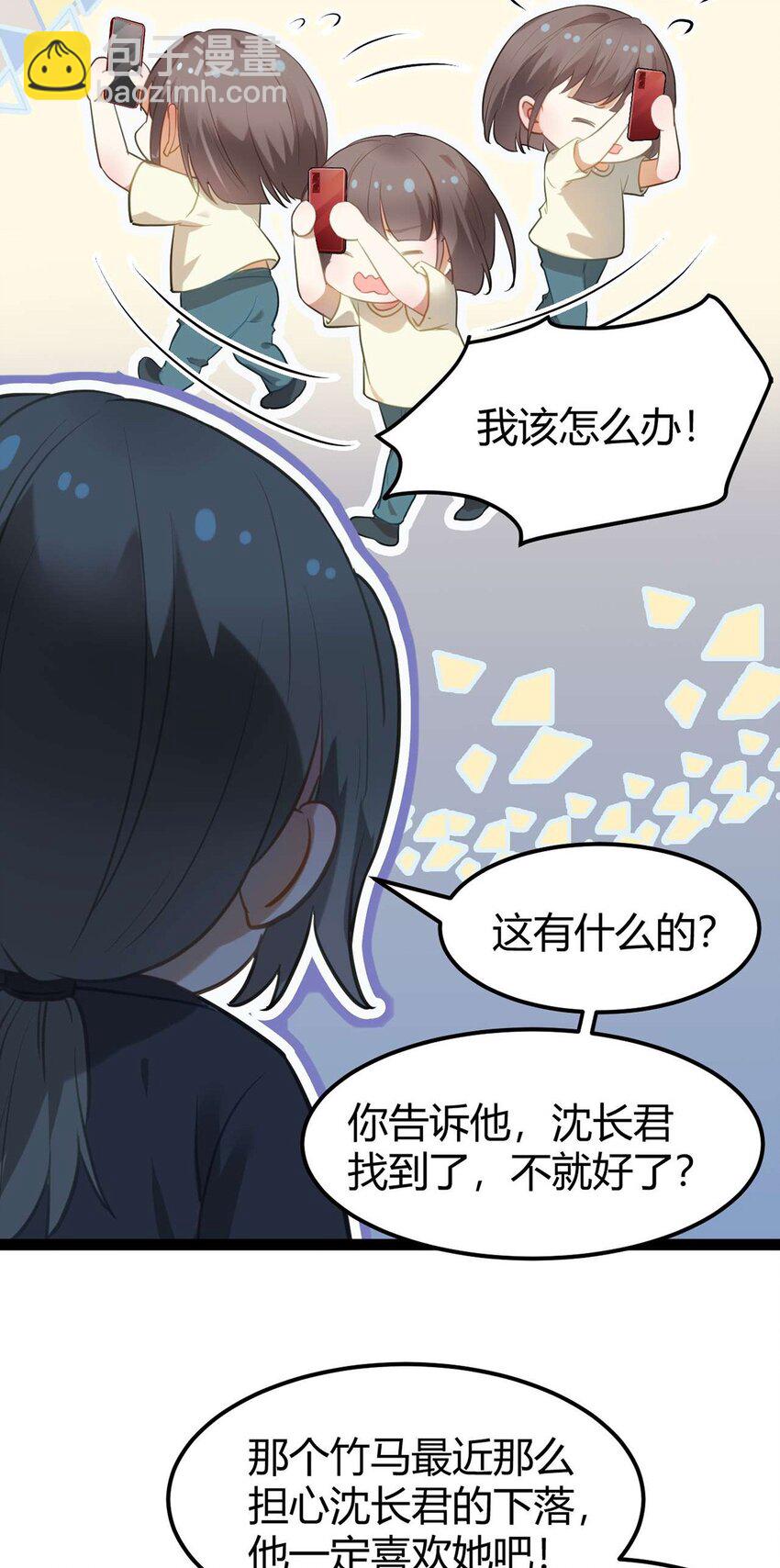 164 甜甜的恋爱到我啦-第166话
