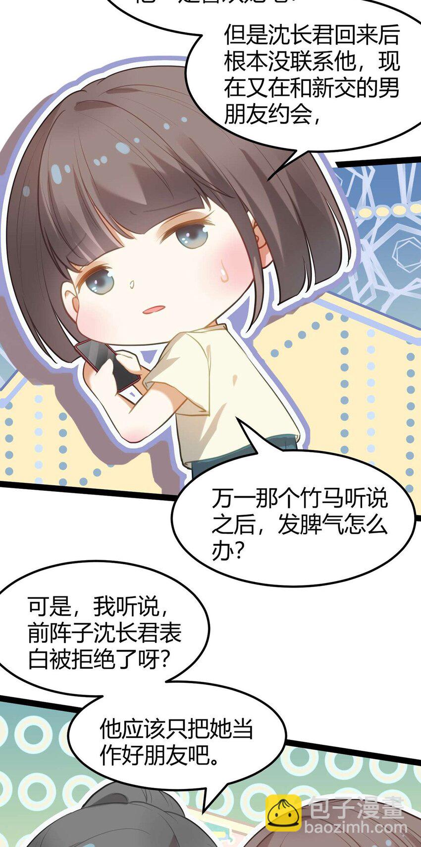 164 甜甜的恋爱到我啦-第166话