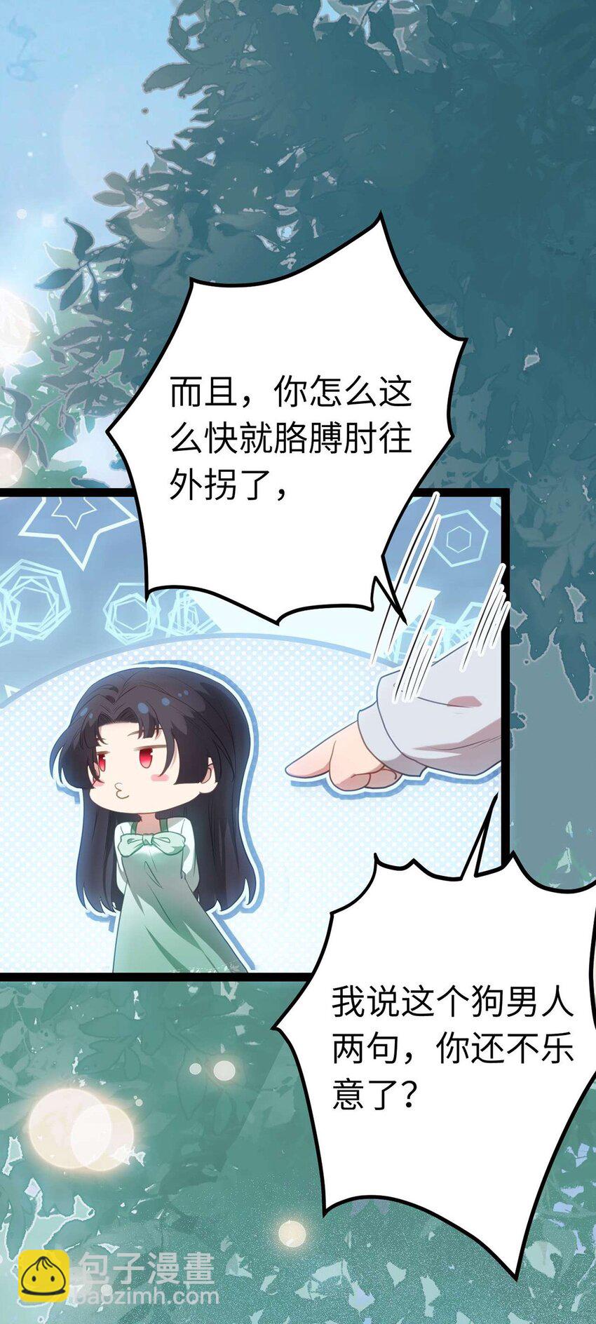 166 情侣同游(1/2)-第168话