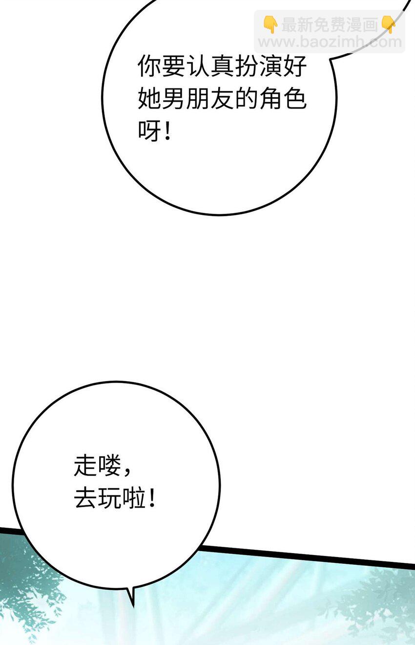 166 情侣同游(1/2)-第168话