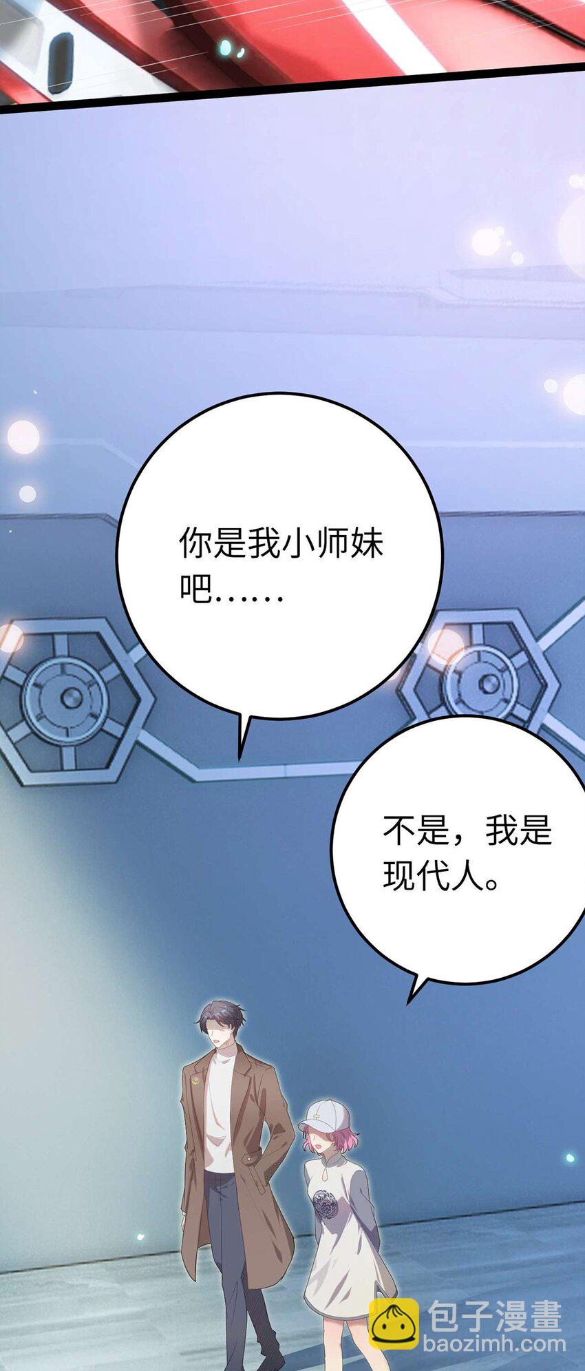 166 情侣同游(1/2)-第168话