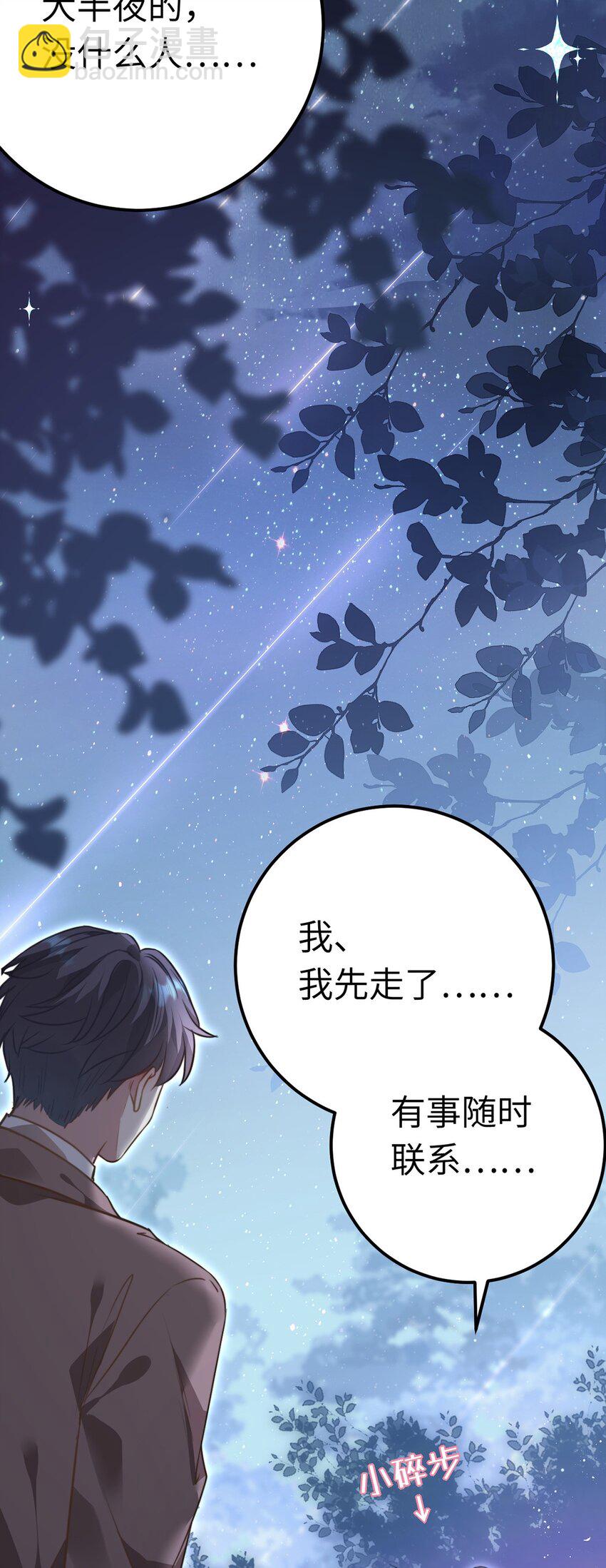 168 恋情八卦(1/2)-第170话