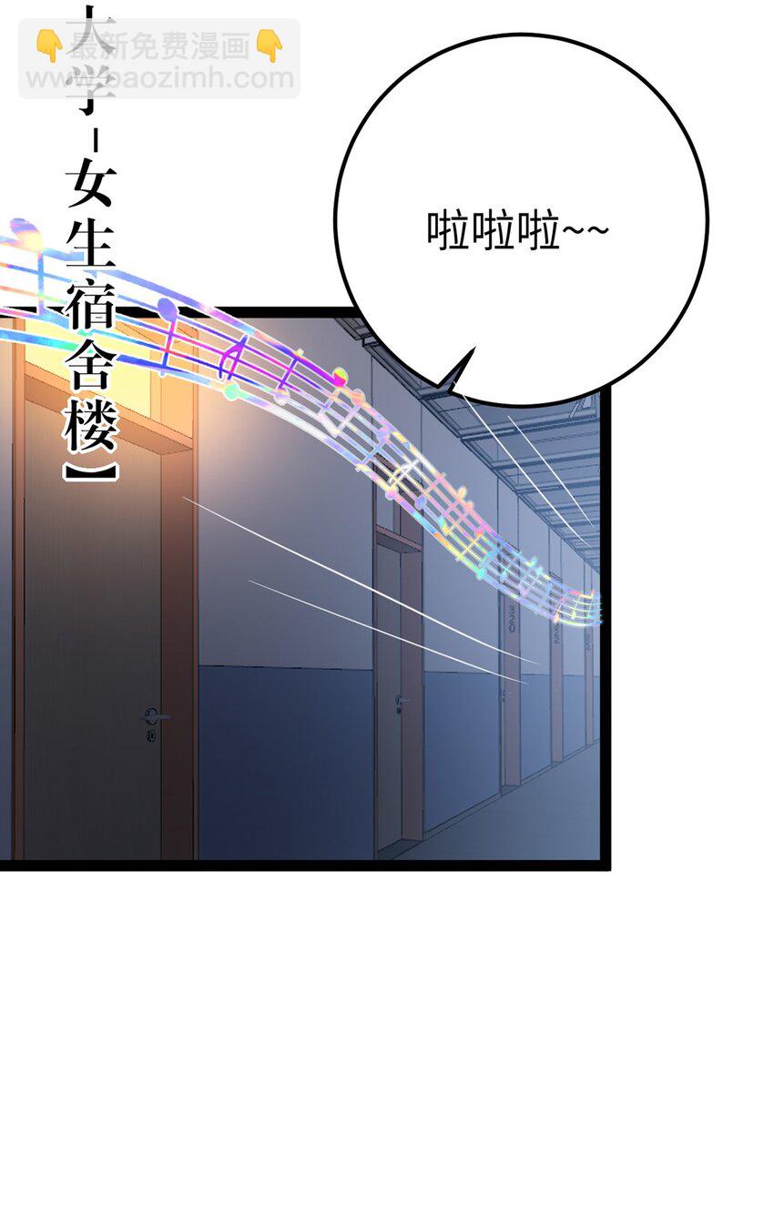 168 恋情八卦(1/2)-第170话