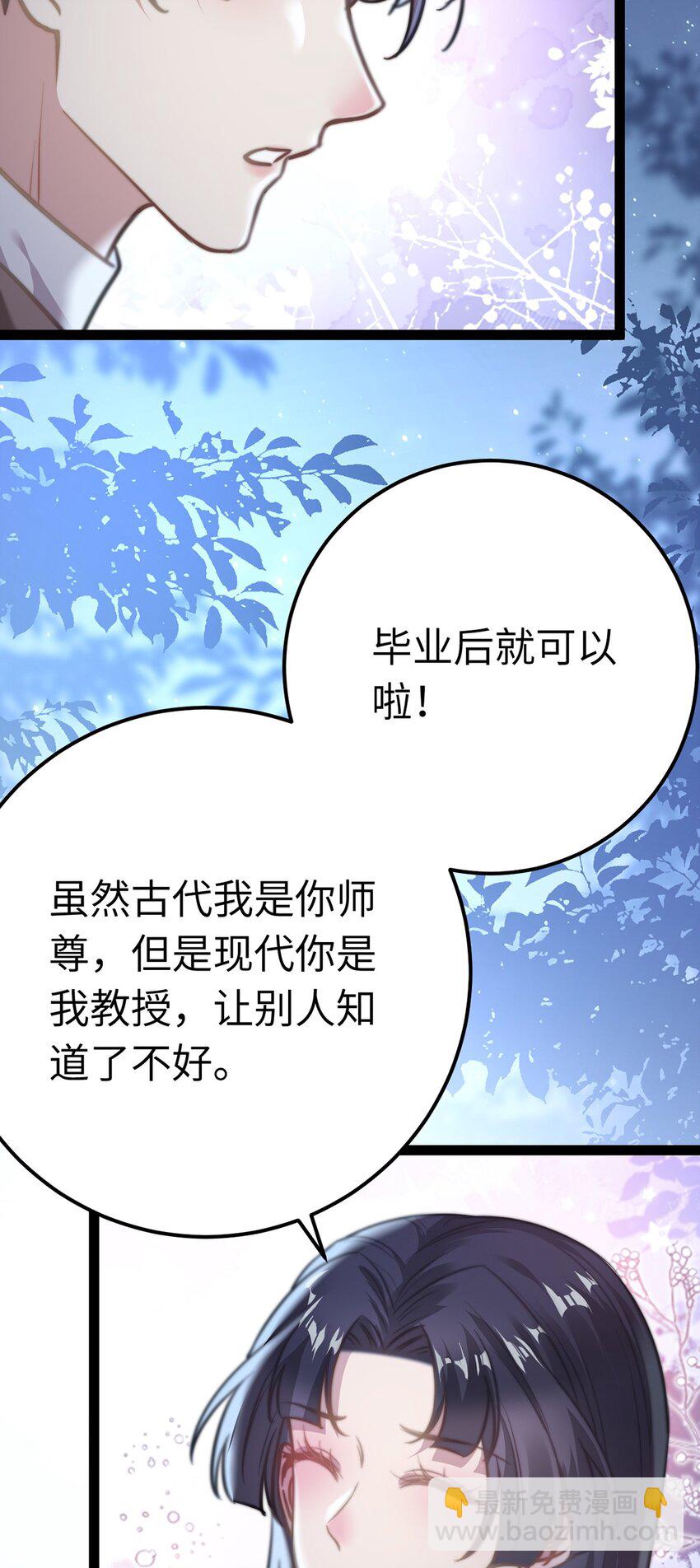 168 恋情八卦(1/2)-第170话