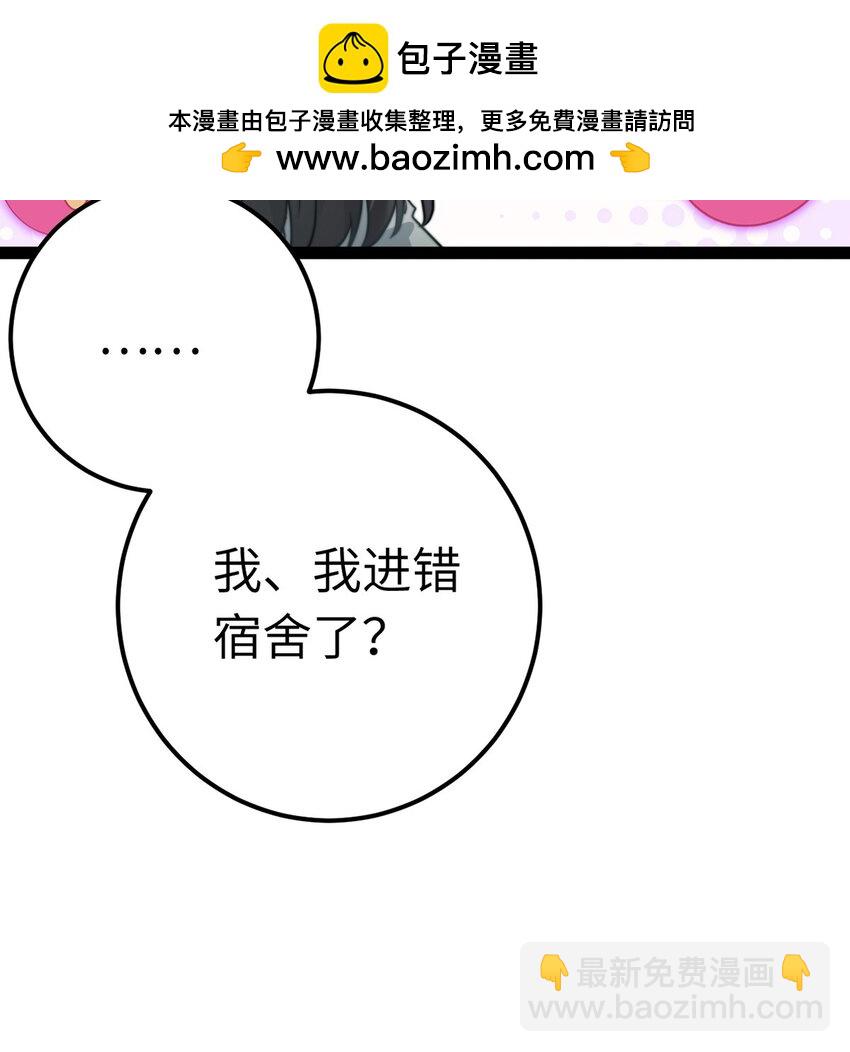 168 恋情八卦(1/2)-第170话