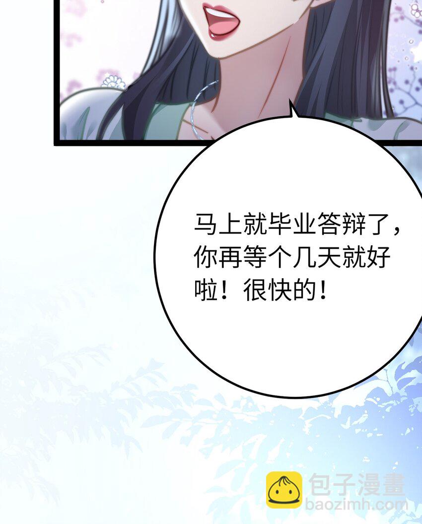 168 恋情八卦(1/2)-第170话