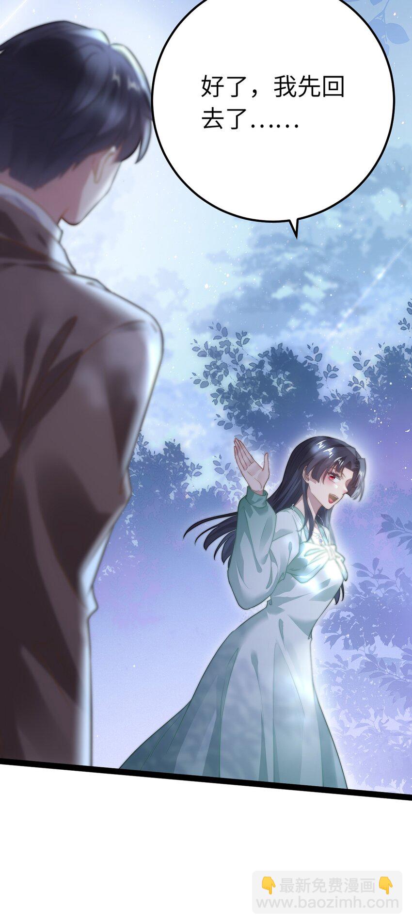168 恋情八卦(1/2)-第170话