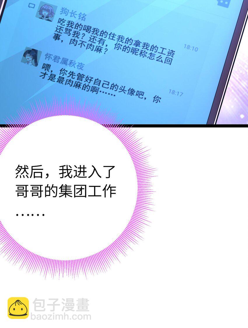 170 见家长？(1/2)-第172话