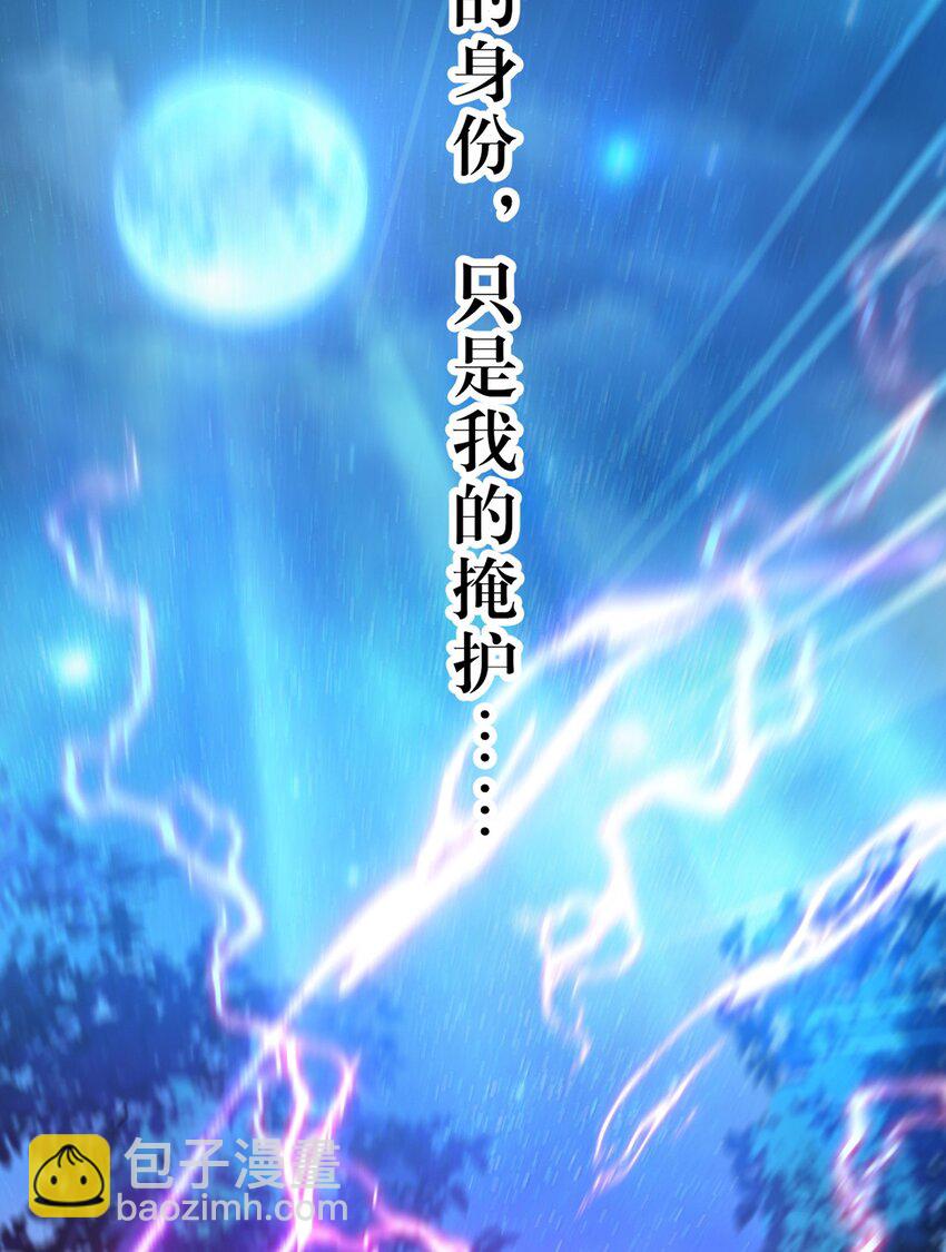 170 见家长？(1/2)-第172话