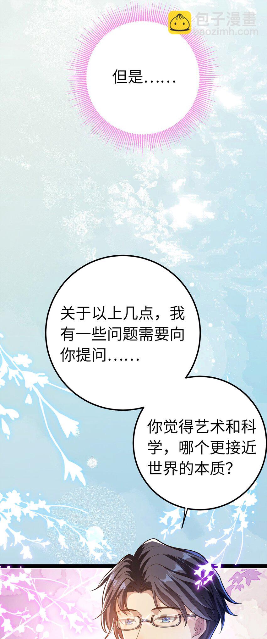 170 见家长？(1/2)-第172话
