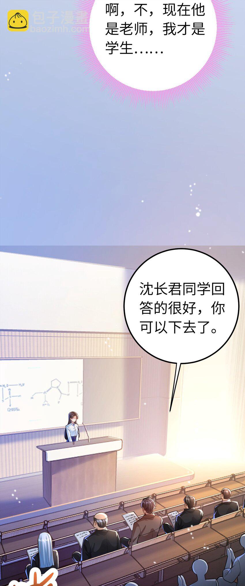170 见家长？(1/2)-第172话