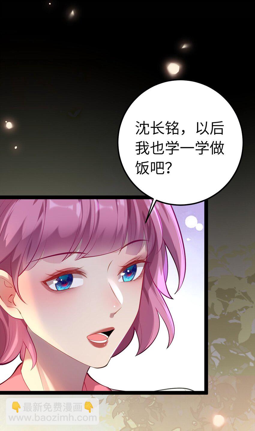 172 女婿生存法则(1/2)-第174话