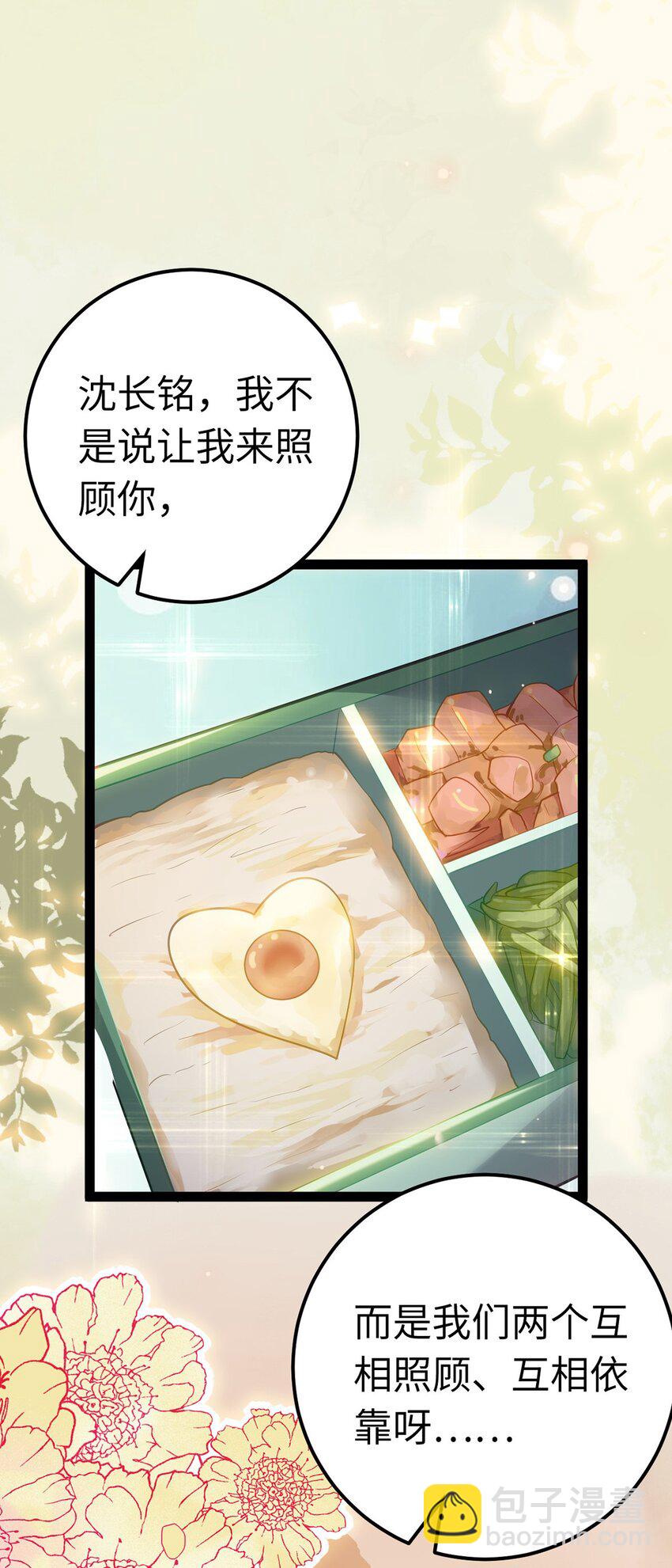 172 女婿生存法则(1/2)-第174话