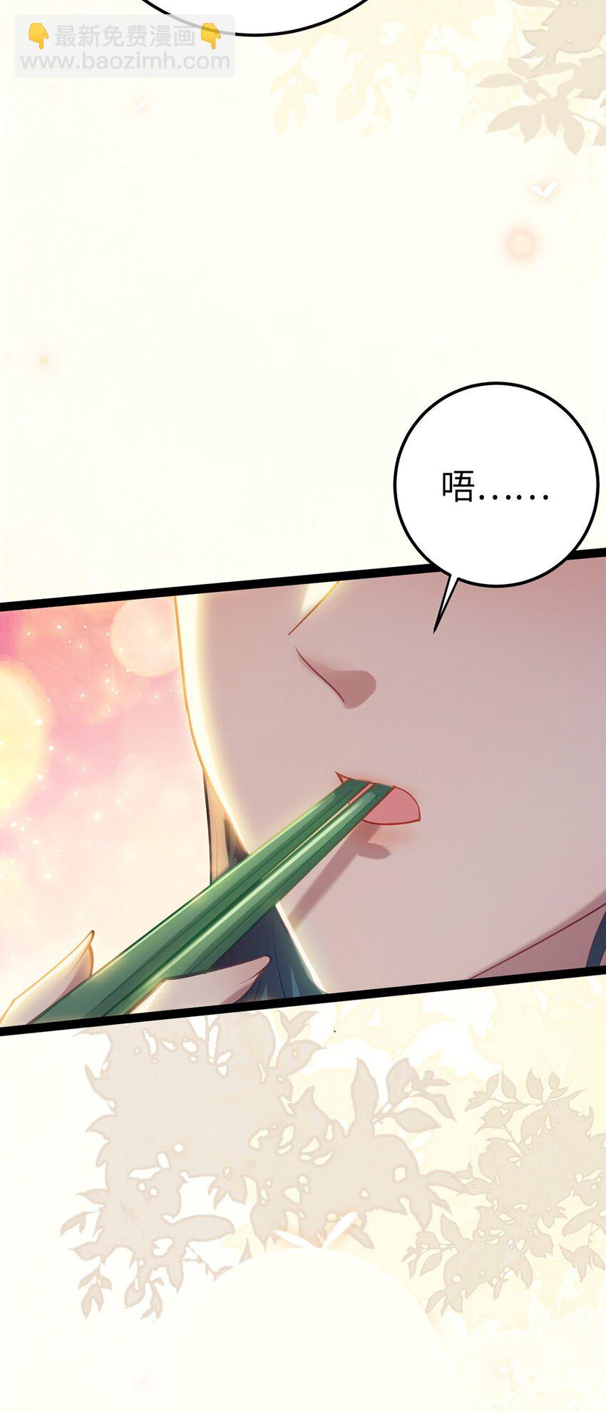 172 女婿生存法则(1/2)-第174话