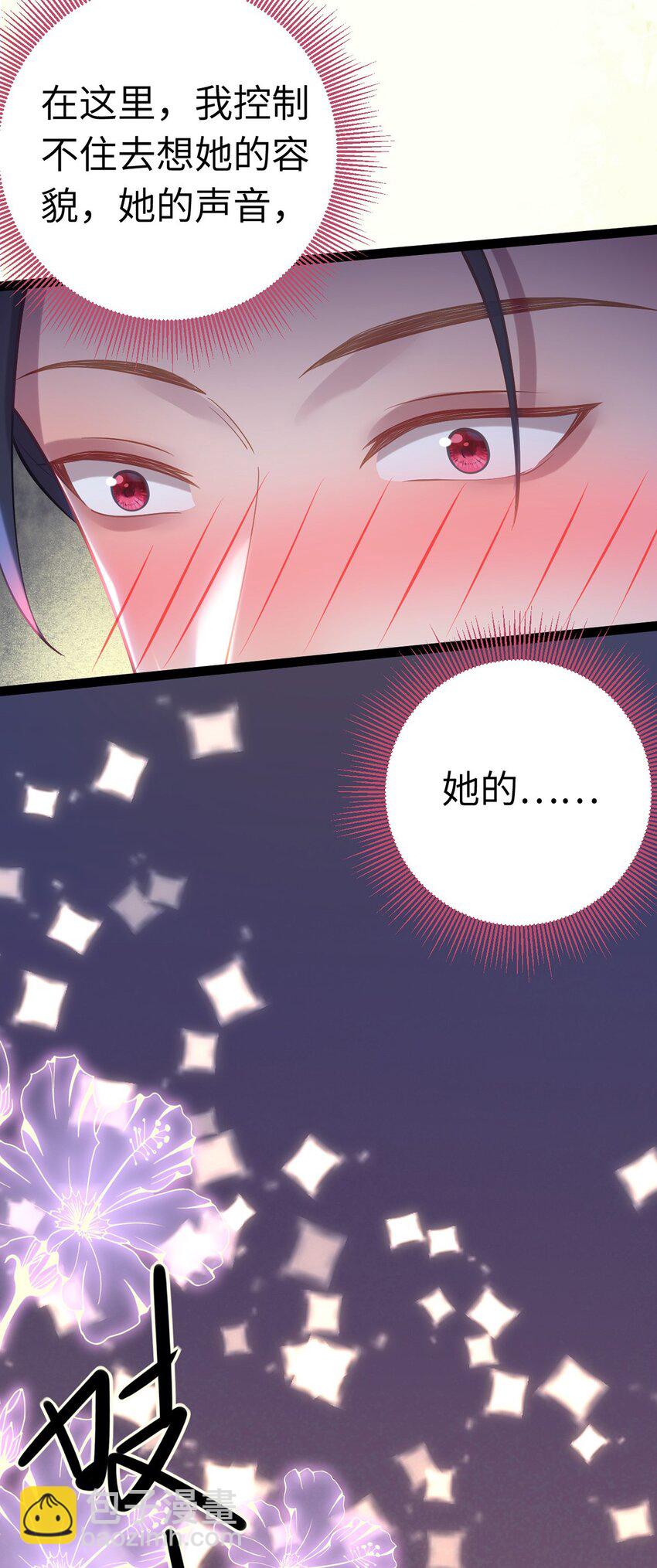 172 女婿生存法则(1/2)-第174话