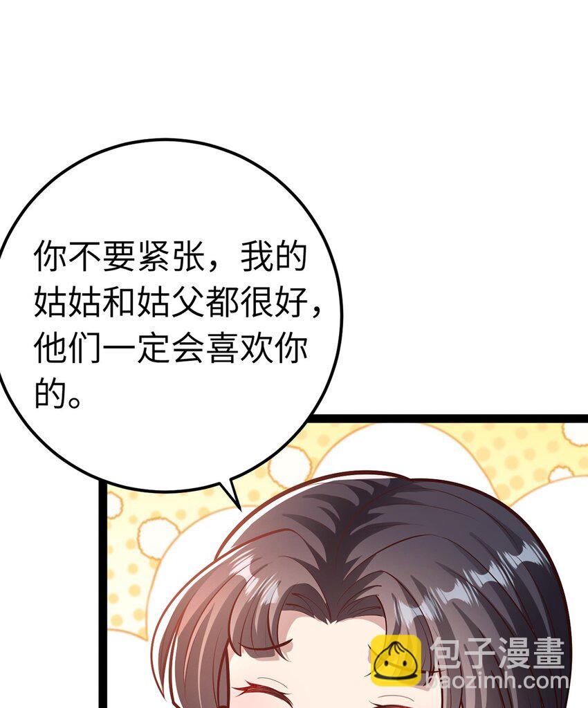 172 女婿生存法则(1/2)-第174话