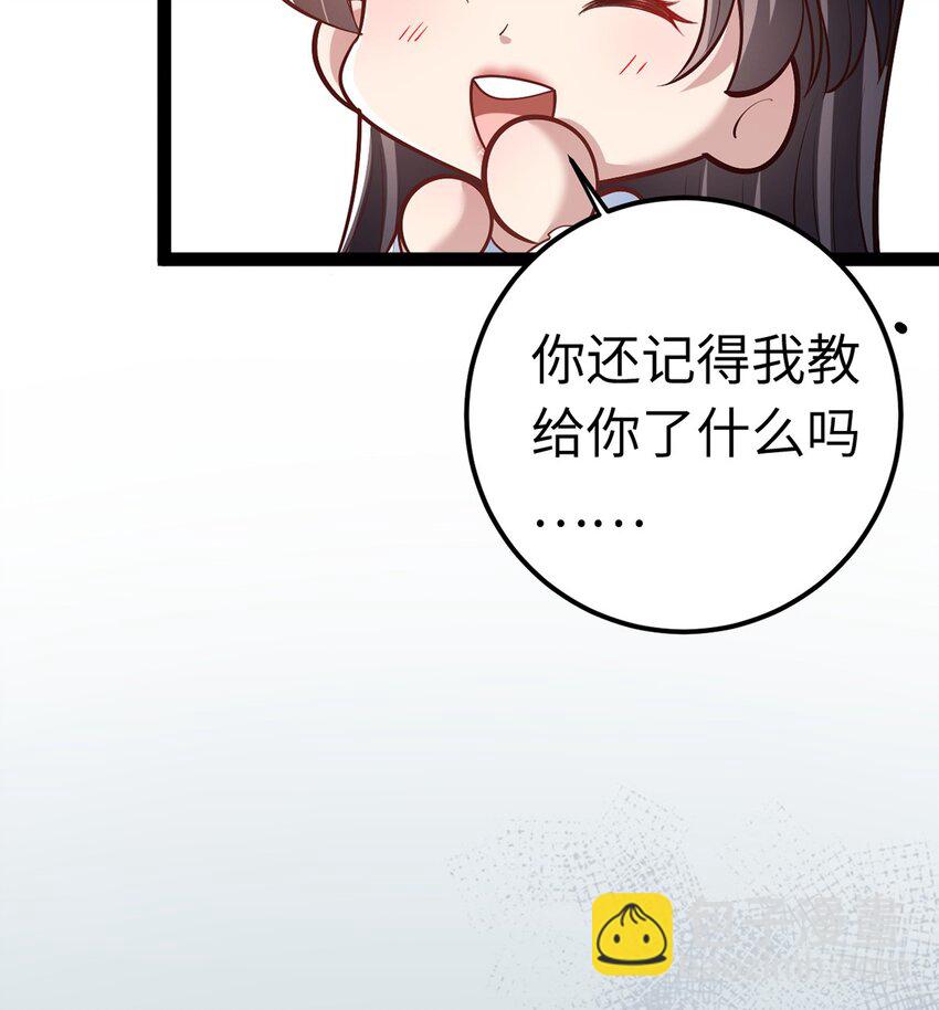 172 女婿生存法则(1/2)-第174话
