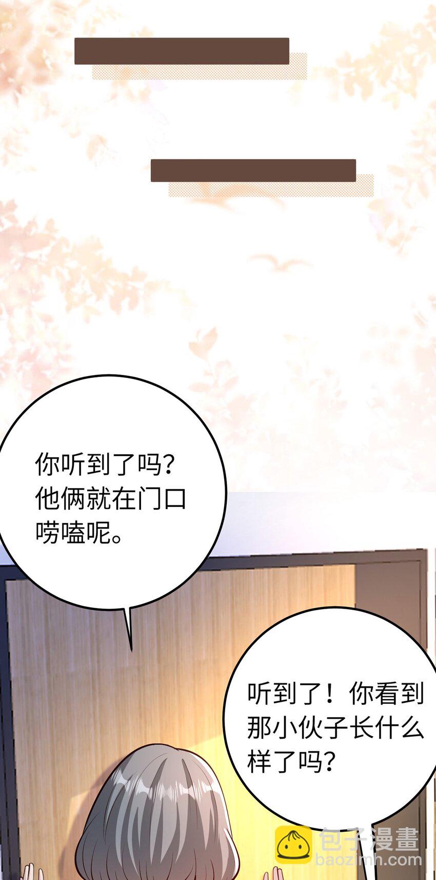 172 女婿生存法则(1/2)-第174话