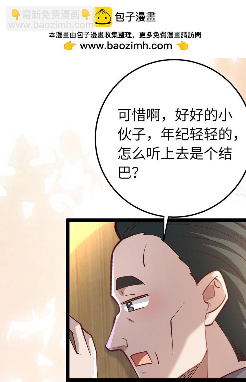 172 女婿生存法则(1/2)-第174话