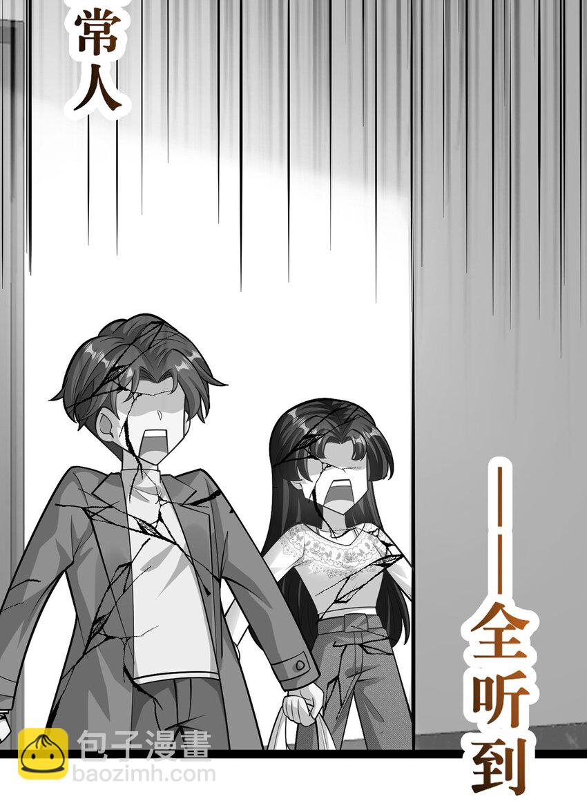 172 女婿生存法则(1/2)-第174话