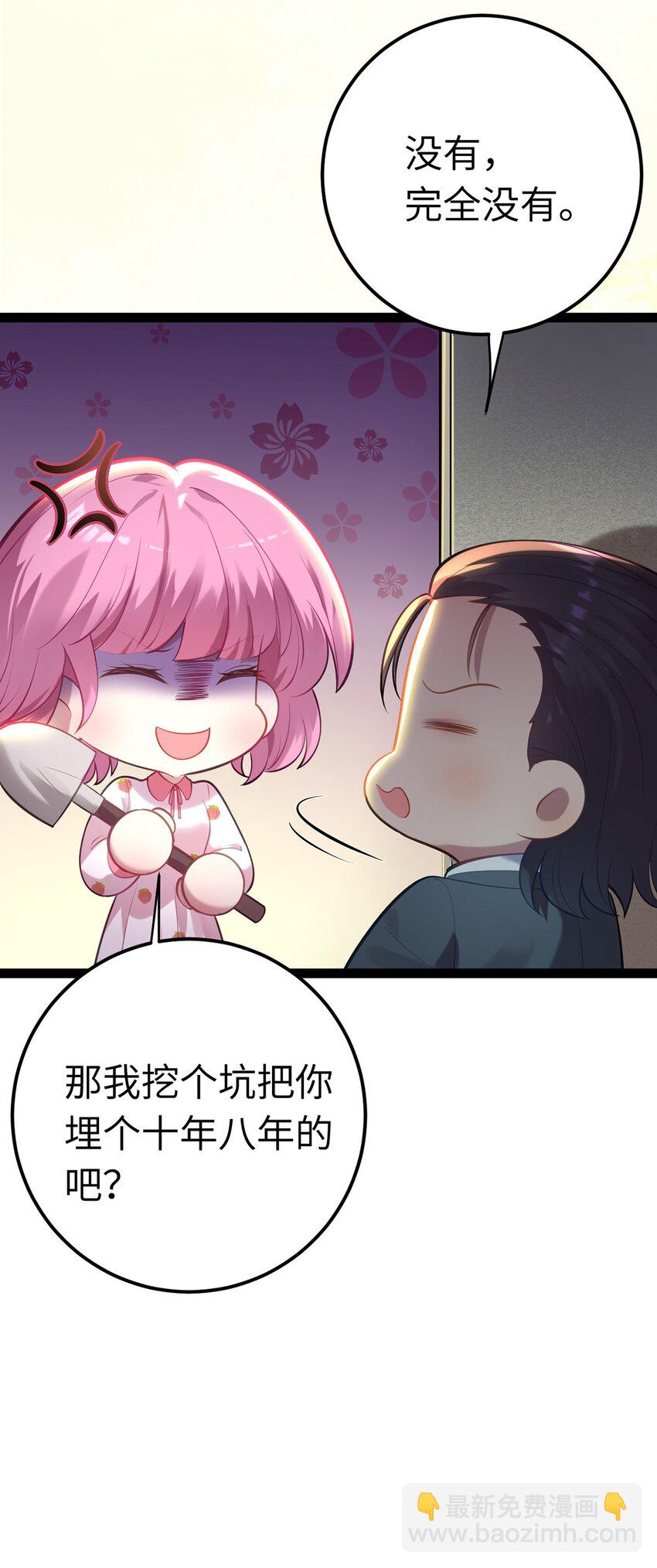 172 女婿生存法则(1/2)-第174话