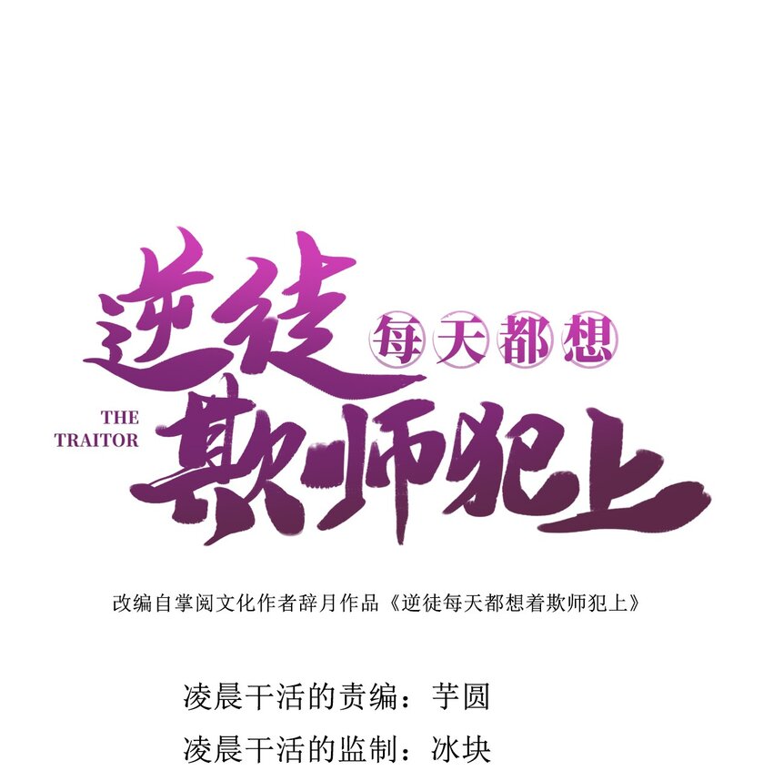 174 将功赎罪(1/2)-第176话