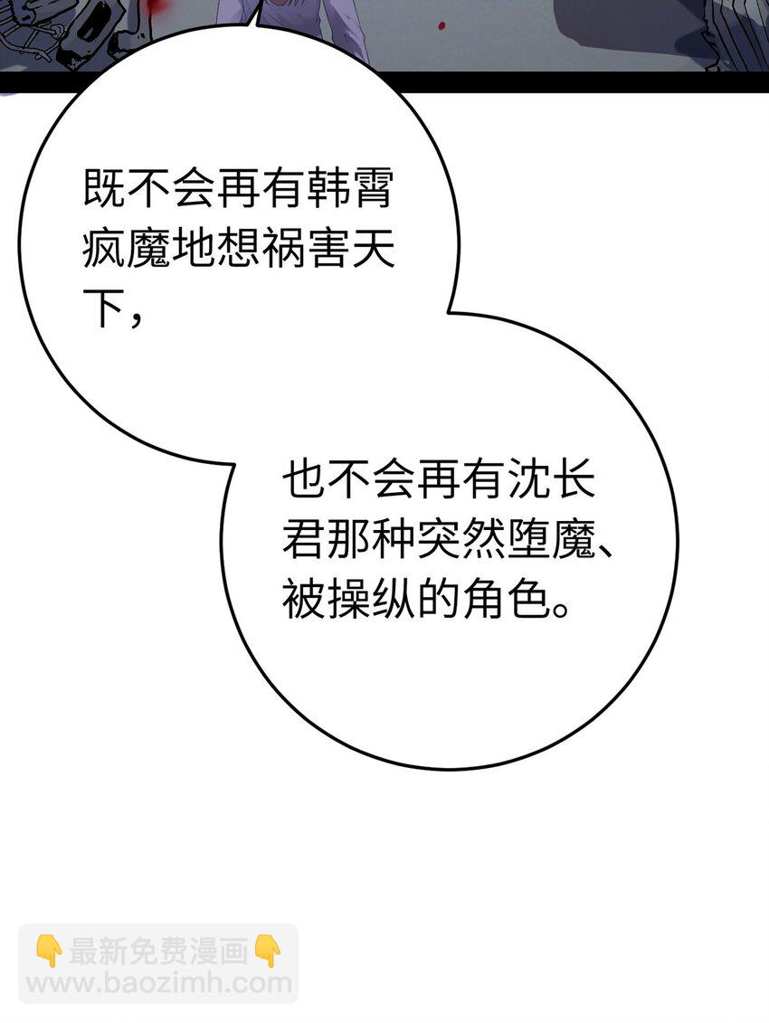 174 将功赎罪(1/2)-第176话