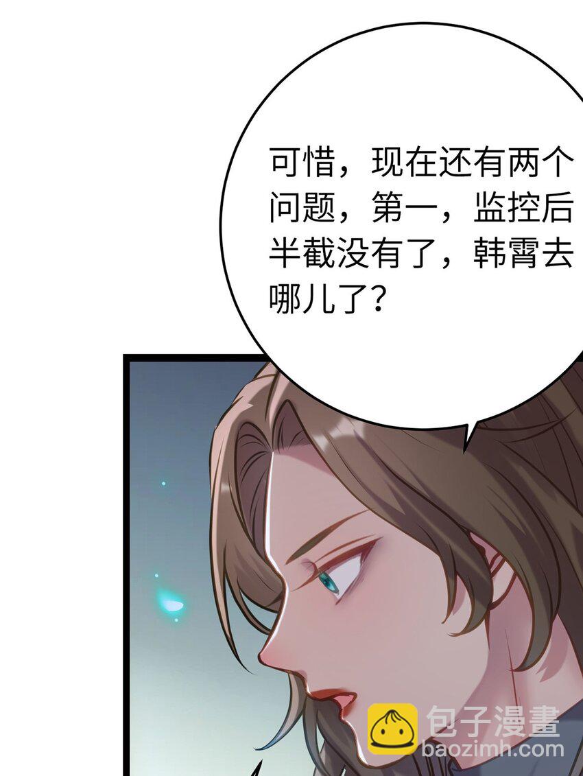 174 将功赎罪(1/2)-第176话