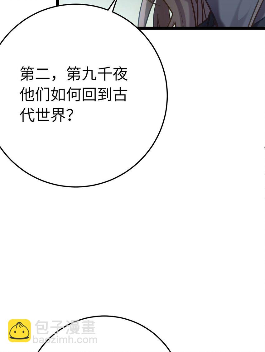 174 将功赎罪(1/2)-第176话